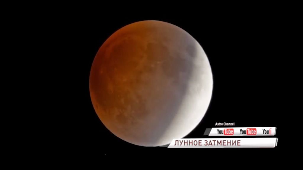 Россияне увидят самое длительное лунное затмение в 21 веке
