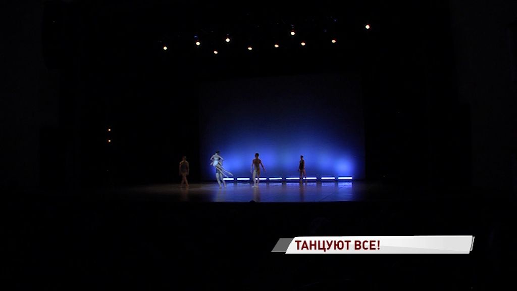 В Ярославле стартовал всероссийский конкурс артистов балета и хореографов