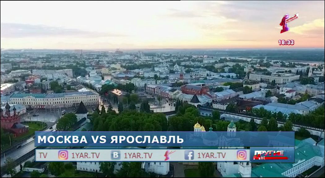 Ярославль замыкает список городов, из которых чаще всего уезжают в столицу