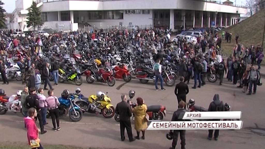 Семейный мотофестиваль готовится к старту: что ждет гостей