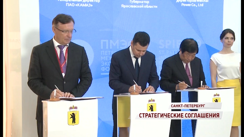 Высокие технологии в Ярославской области: какие соглашения подписали на второй день ПМЭФ-2019