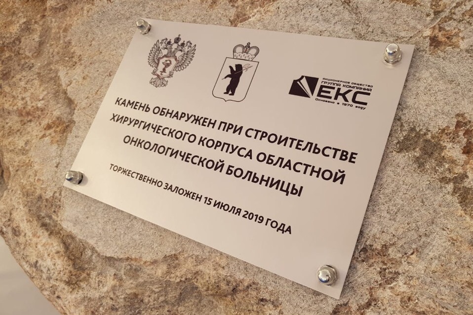 Министр здравоохранения приняла участие в закладке нового корпуса онкобольницы в Ярославле