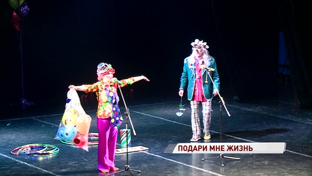 На благотворительном концерте в Ярославле собрали около 300 тысяч рублей на лечение детей