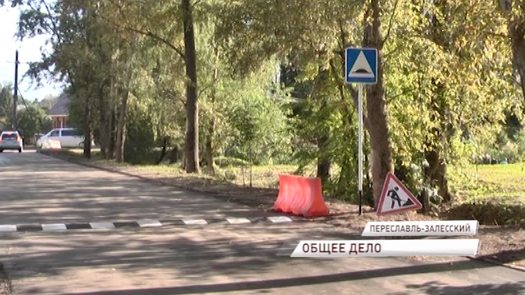 В Переславле двор отремонтировали на средства бизнесменов