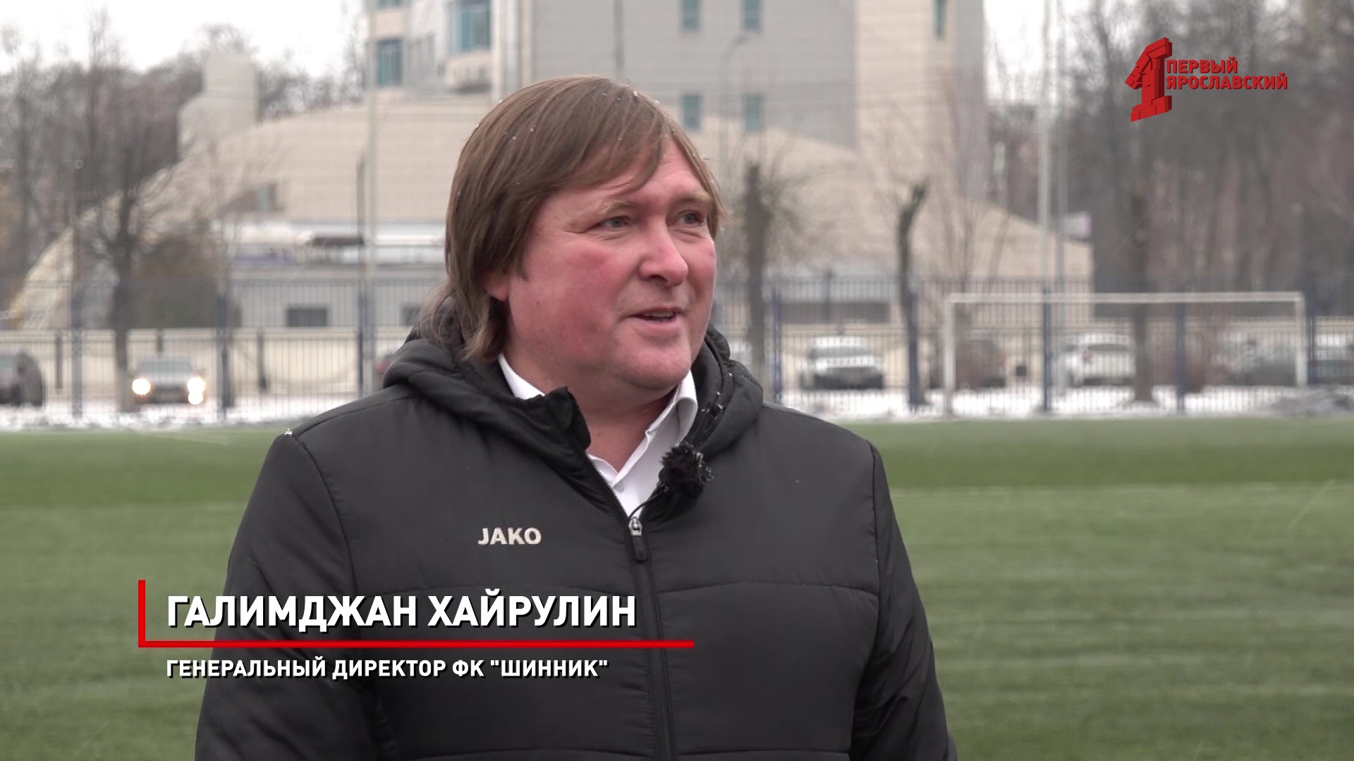 Пульс региона: гендиректор «Шинника» о планах на весеннюю часть первенства