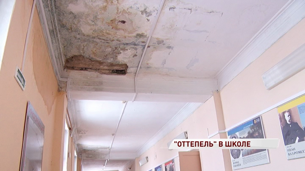 Февральская оттепель закончилась потопом в школе: кто виноват в ручьях с потолка