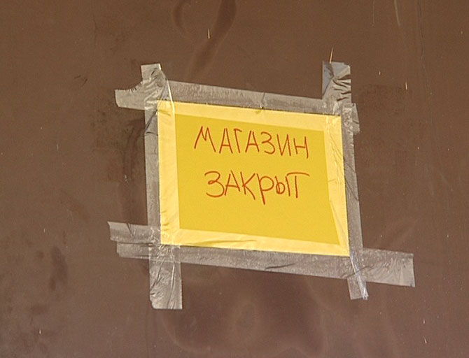 Сгорел супермаркет