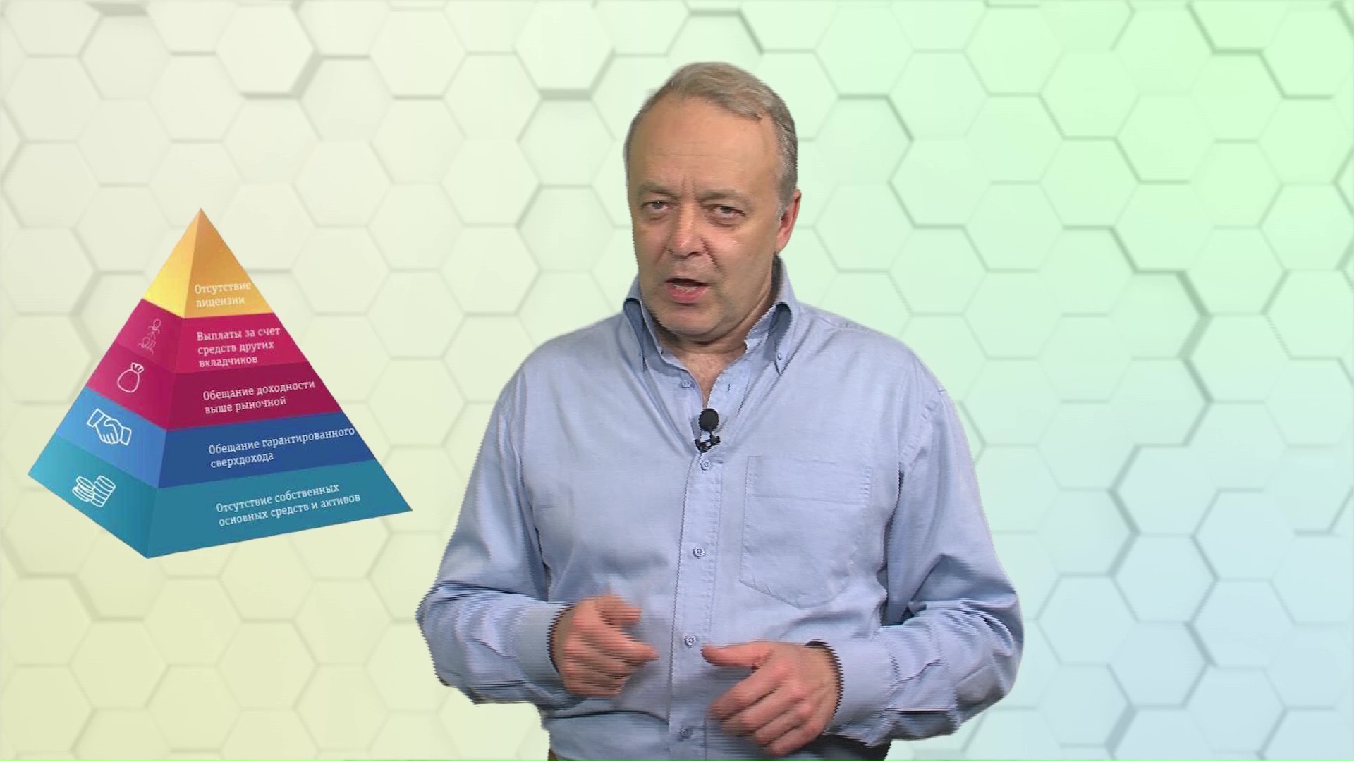 Рубрика про «Безопасные финансы» в передаче «Овсянка». Финансовые пирамиды