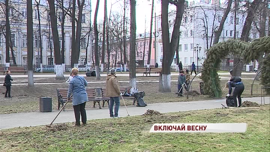 В Ярославле дан старт мероприятиям по благоустройству и уборке территорий
