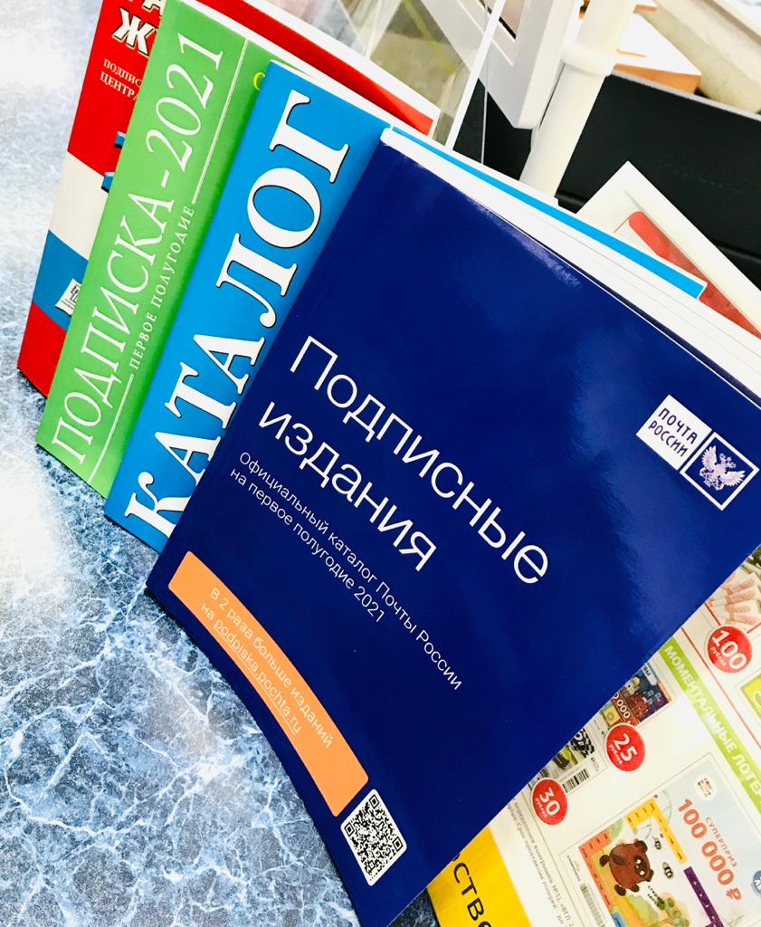 С начала октября ярославцы оформили 10 тысяч подписок на издания