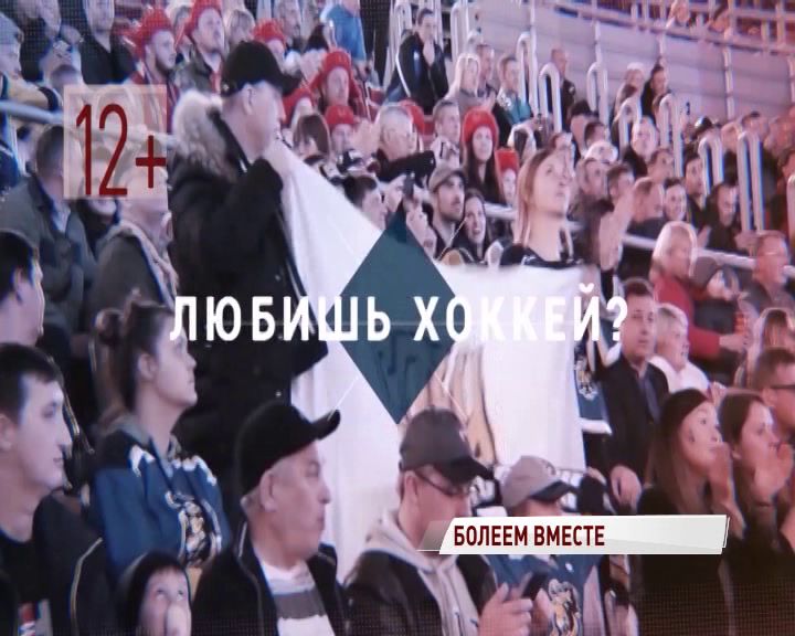 «Первый Ярославский» приглашает болельщиков поболеть за «Локомотив»