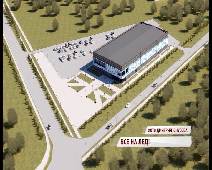 Стало известно о планах строительства крытого катка в Тутаеве