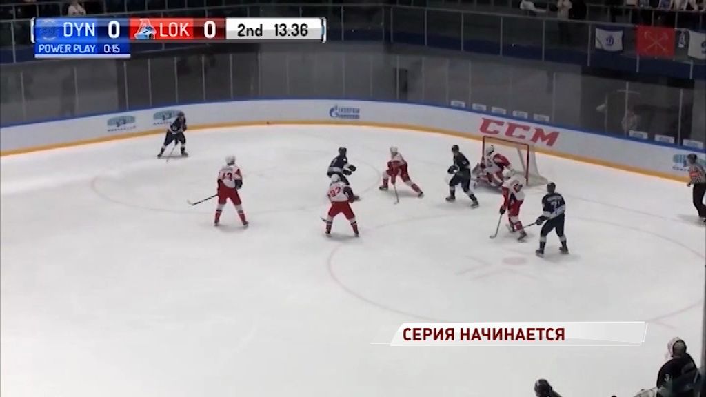«Локо» сегодня начинает вторую серию в Кубке Харламова