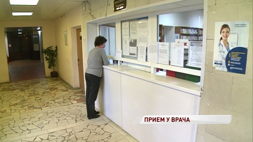В Ярославле меняется работа участков пятой поликлиники