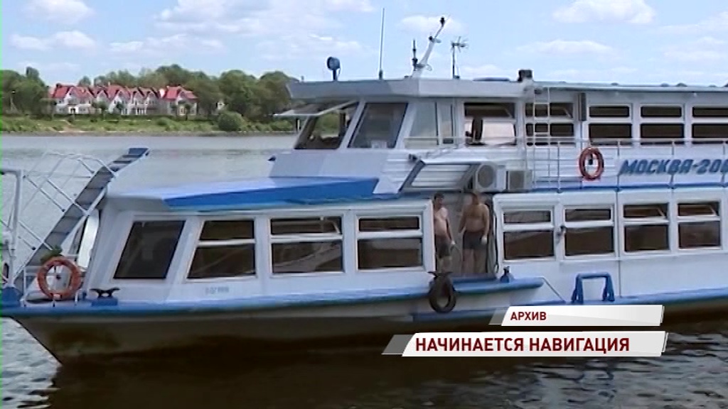 Стало известно, когда в Ярославской области стартует навигация