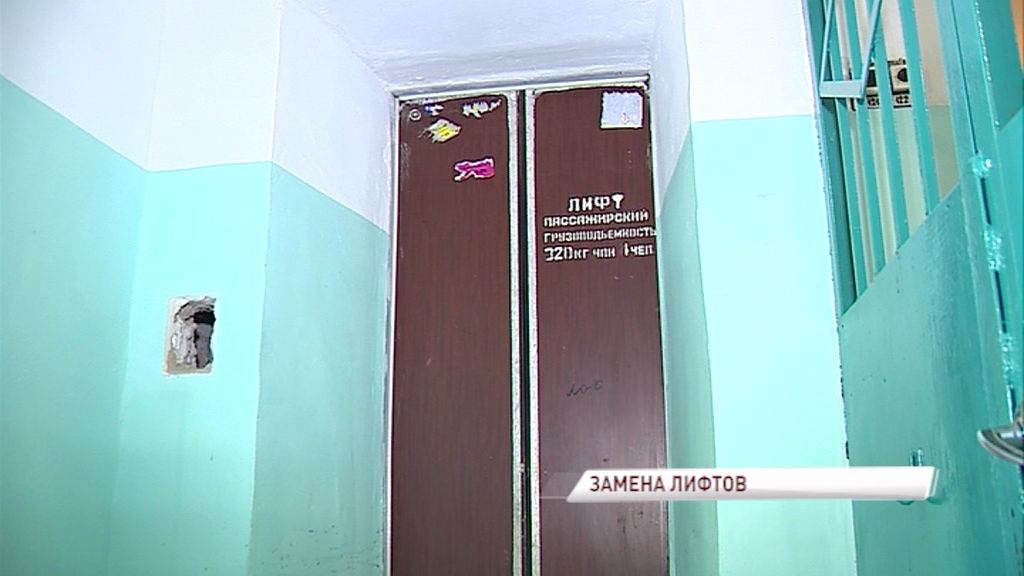 Из-за замены лифтов в двух районах Ярославля жителям придется подниматься пешком