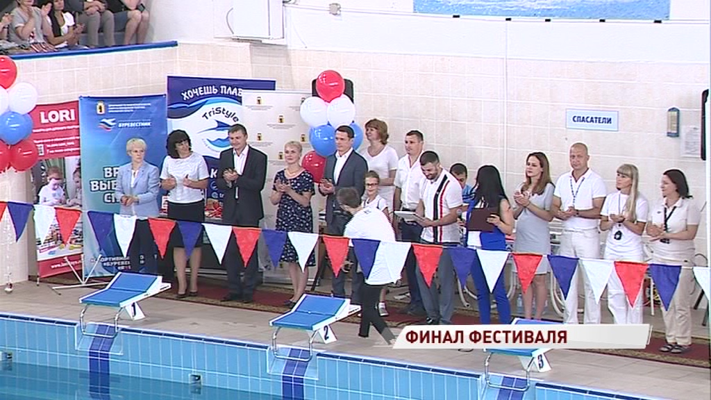 В Ярославле подвели итоги фестиваля по плаванию и подводному спорту «I VOLGA»