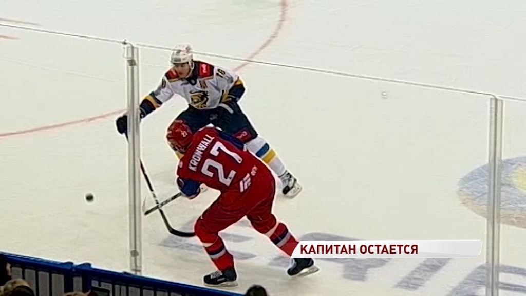 «Локомотив» продлил контракт с капитаном команды Стаффаном Кронваллем