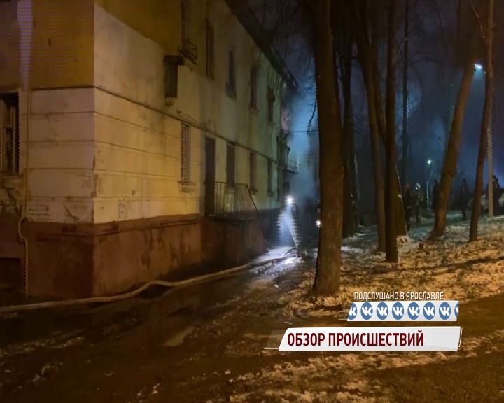 В Ярославле многоквартирный дом на Зелинского едва не выгорел дотла