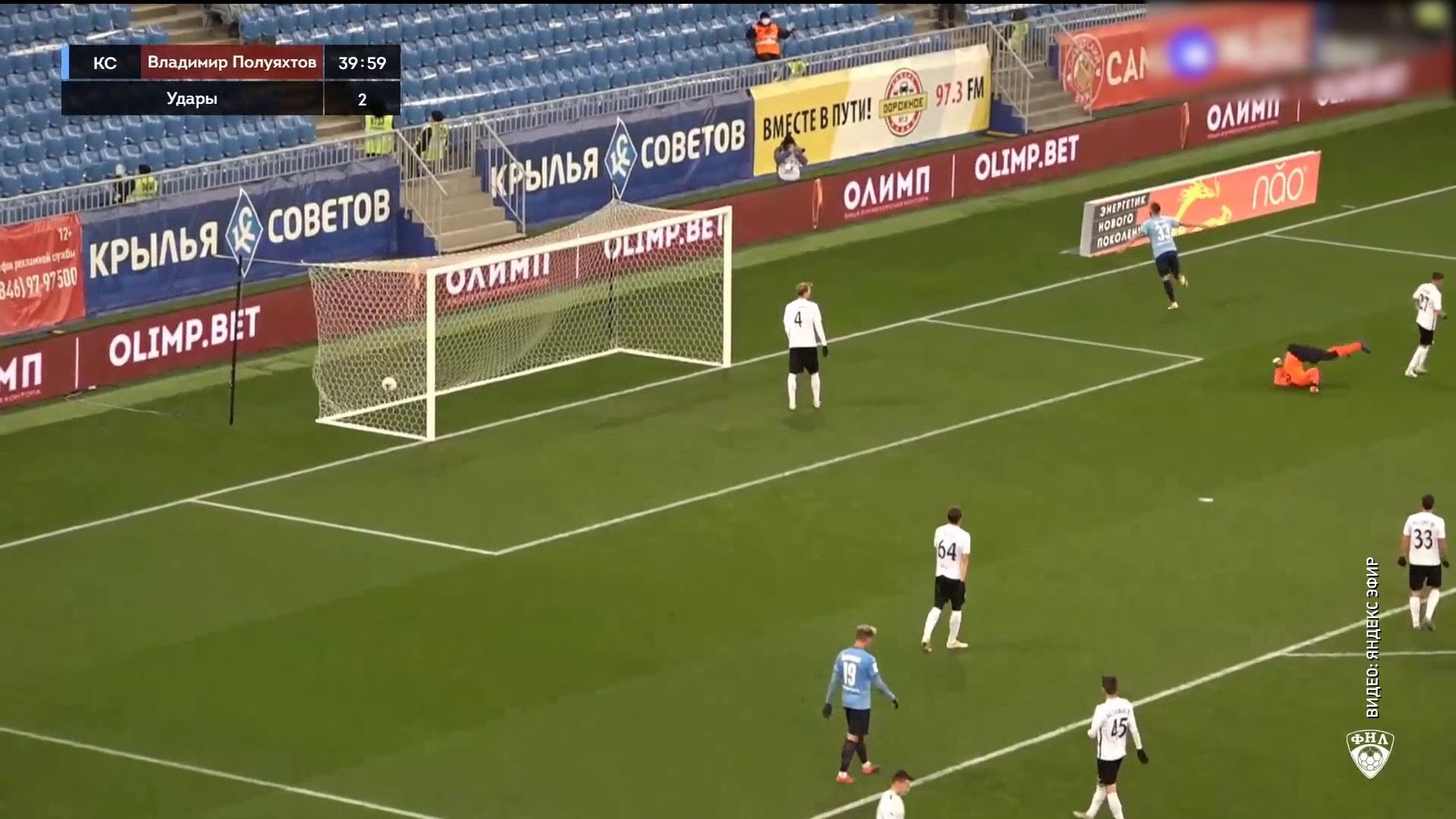 «Шинник» проиграл лидеру чемпионата ФНЛ