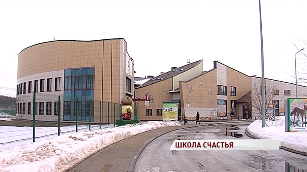 В «Школе счастья» организуют девять классов разной экологической направленности