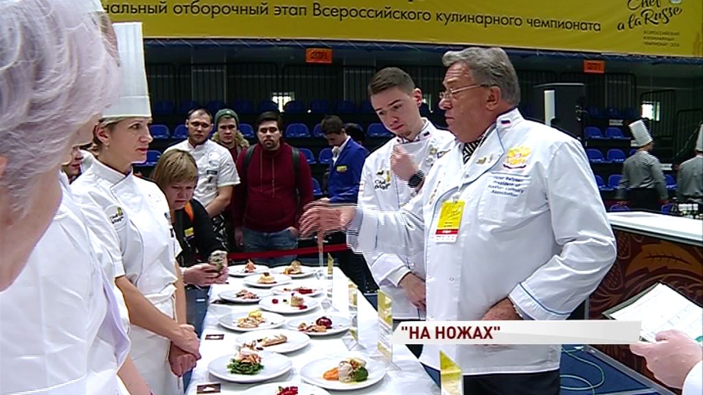 Лучшие шеф-повара Золотого Кольца России встретились на одной площадке в Ярославле