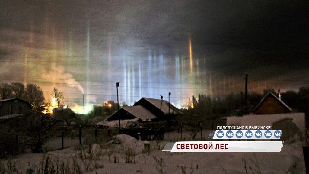 В Рыбинске заметили «световой лес»