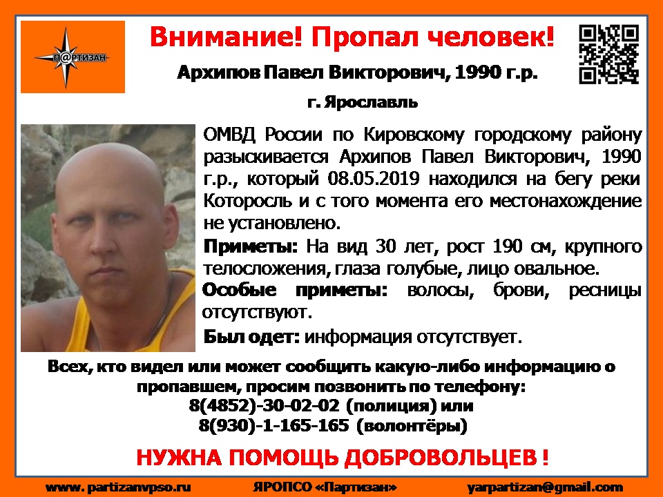 В Ярославле с берега Которосли пропал мужчина