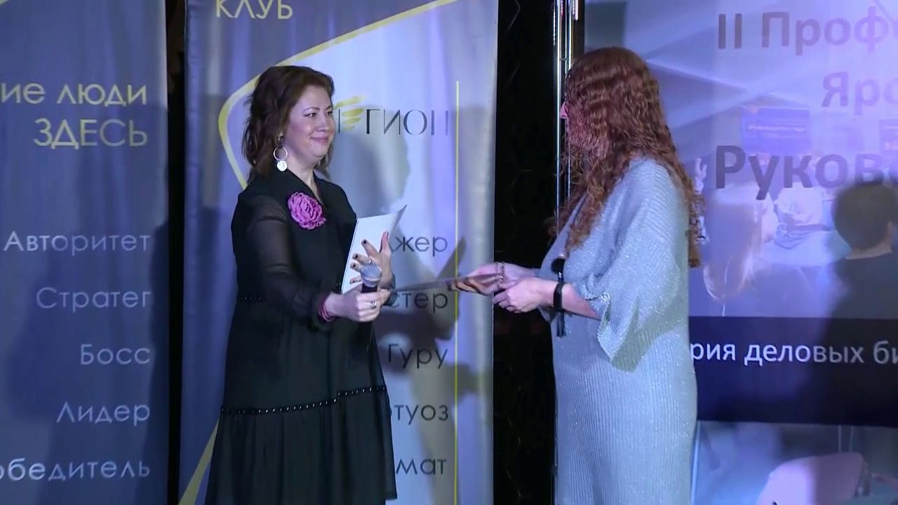 В Ярославле подвели итоги конкурса «Руководитель года 2020»