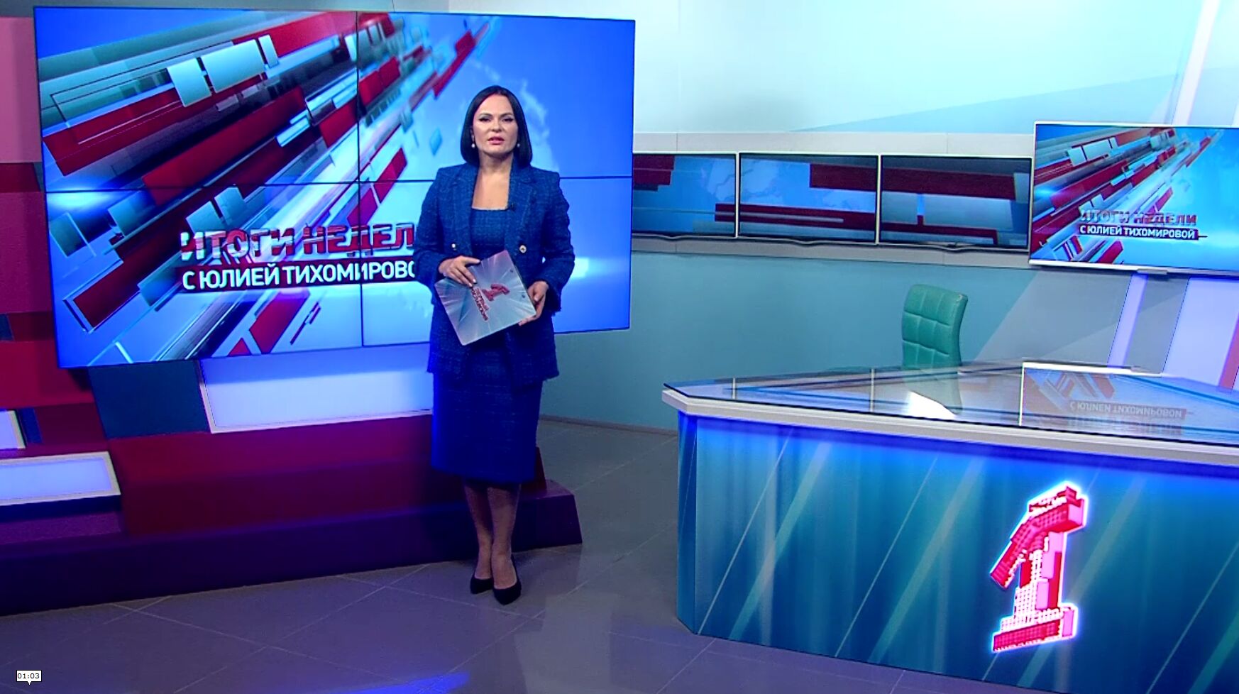 «Итоги недели с Юлией Тихомировой». Полная информационная картина недели
