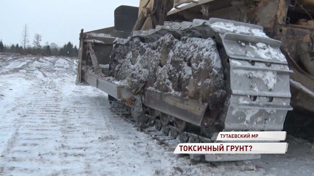 Токсичный или не токсичный? Жители Тутаевского района обеспокоены свалкой грунта из Костромы