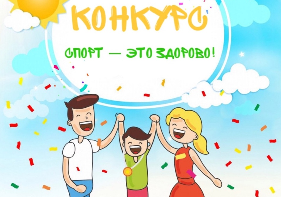 В регионе победителей онлайн-конкурса "Спорт - это здорово!" выберут по видеозаписи упражнений