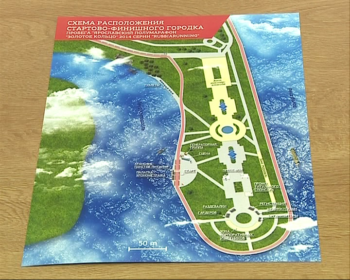 13 сентября в Ярославле впервые пройдет международный полумарафон «Золотое кольцо»