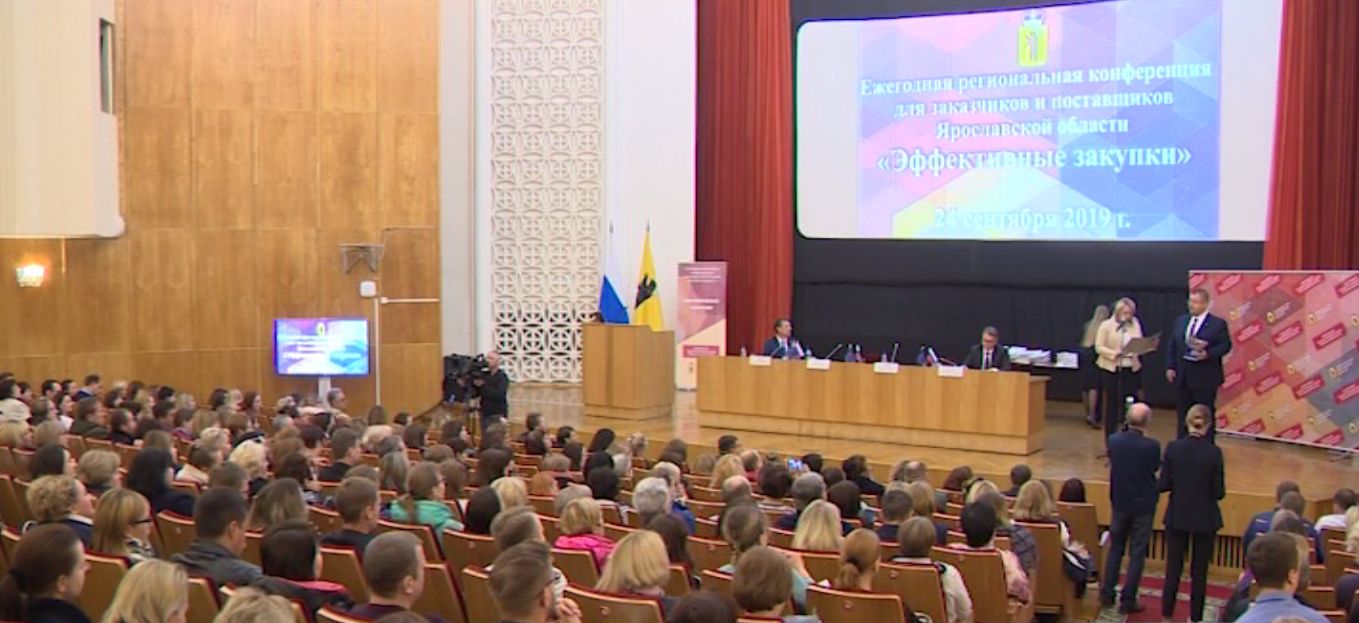 В правительстве Ярославской области подвели итоги госзакупок 2019 года