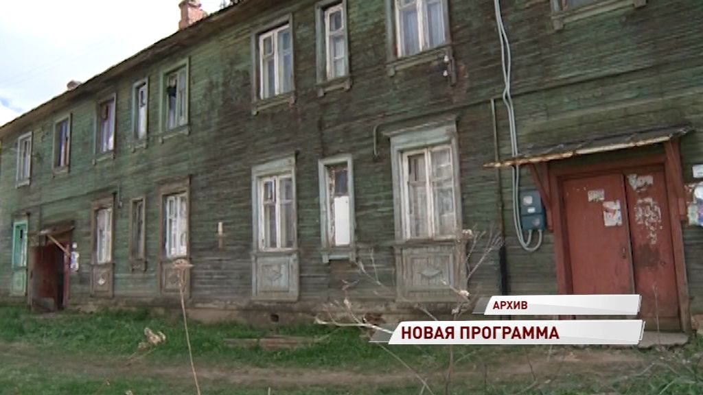 В регионе утвердили программу расселения ветхого и аварийного жилья: сколько человек получат новое жилье