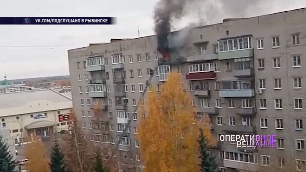 Жители Рыбинска спаслись из полыхающей квартиры, спустившись по пожарной лестнице с 9 этажа