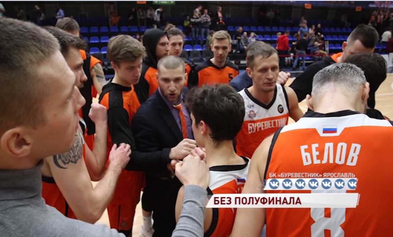 «Буревестник» выбыл из розыгрыша Кубка России по баскетболу