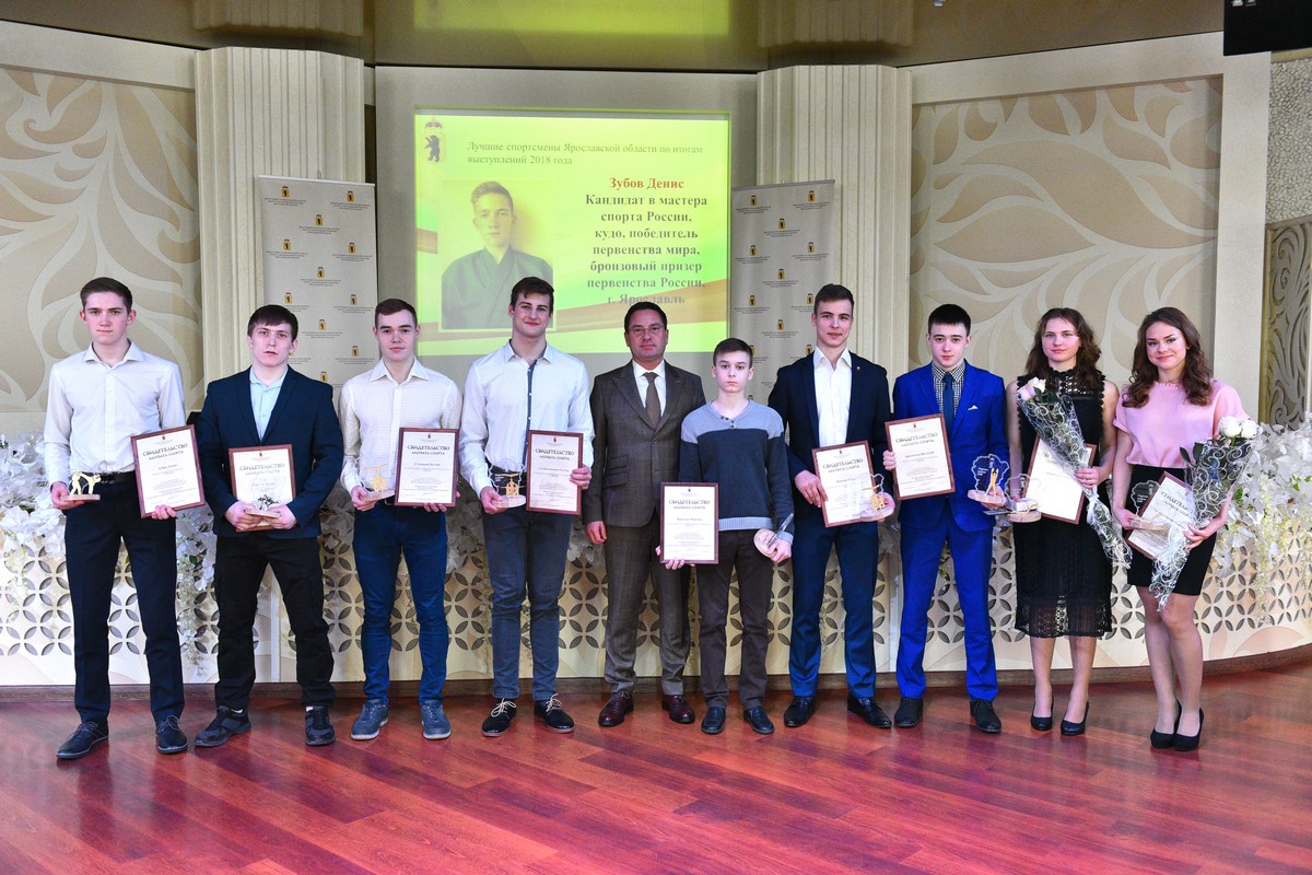 В Ярославле торжественно наградили лучших спортсменов региона