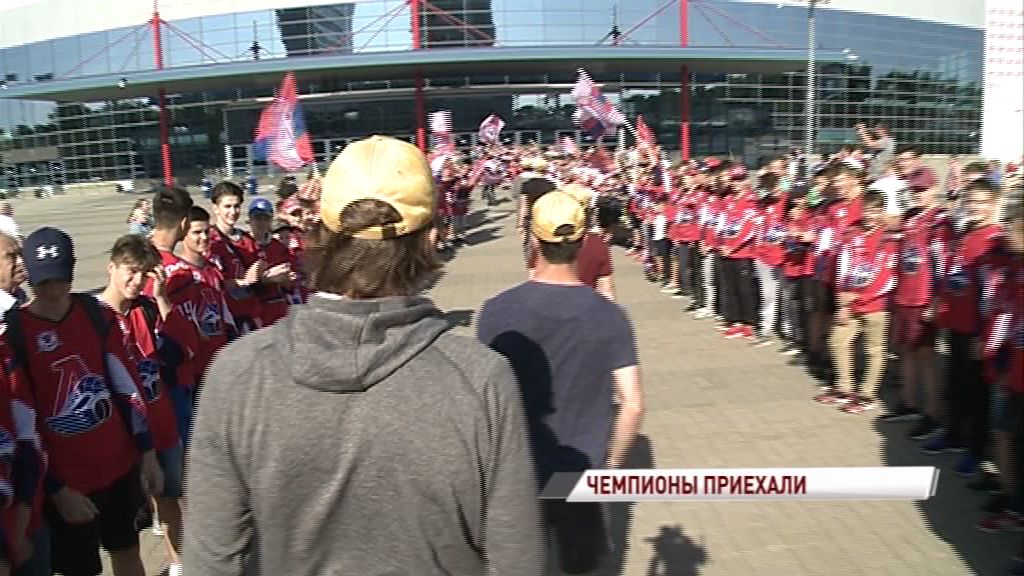 Как в Ярославле встретили «Локо» - обладателей Кубка Мира