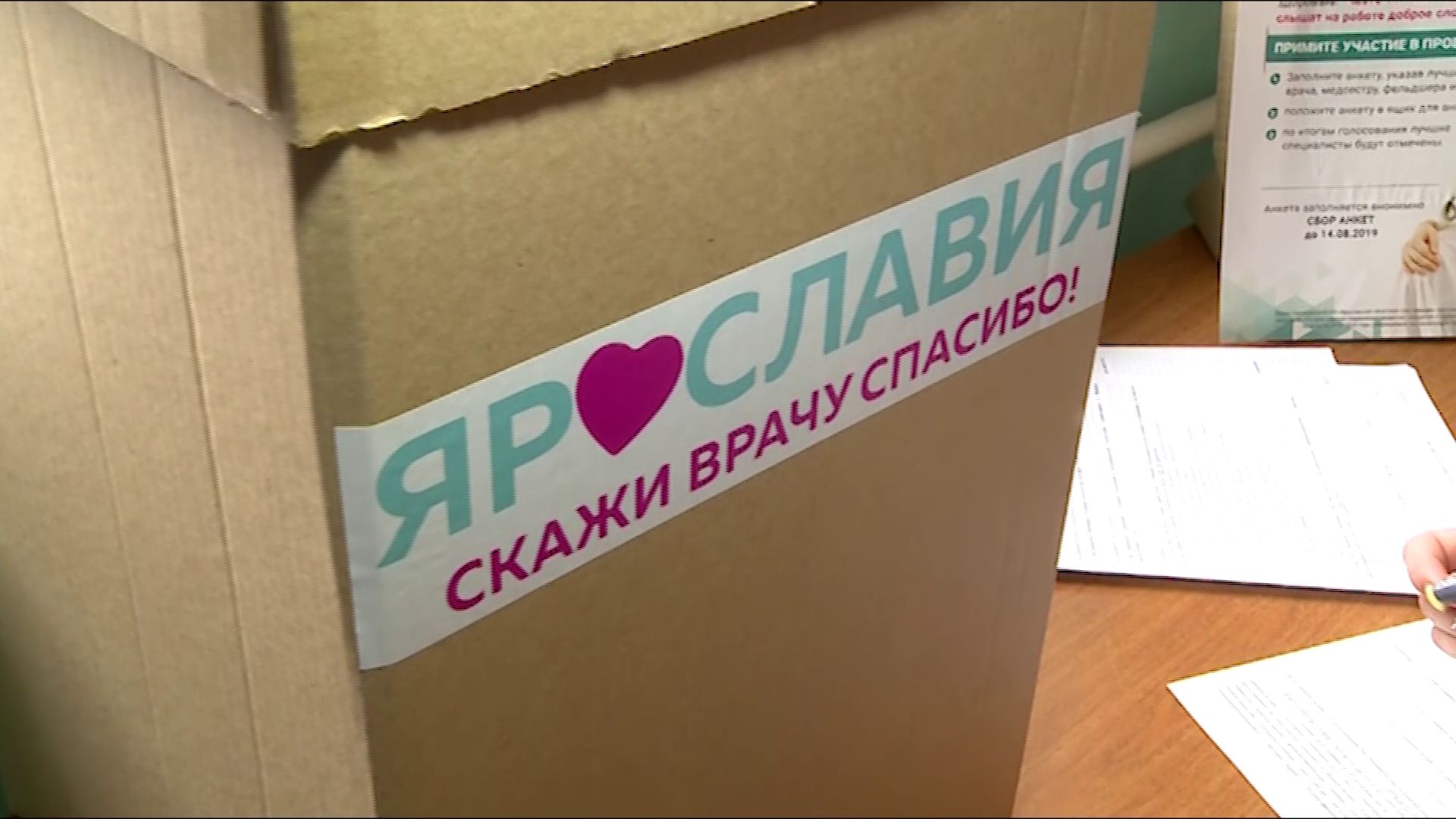 Стал известен победитель акции «Скажи врачу спасибо»