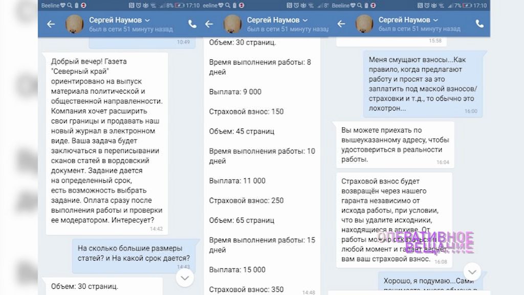 Мошенники вымогают деньги, прикрываясь именем известной ярославской газеты