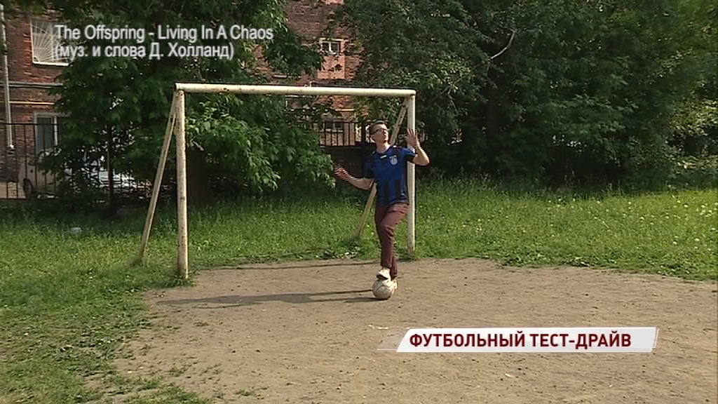 Где поиграть в футбол в Ярославле: тестируем городские площадки