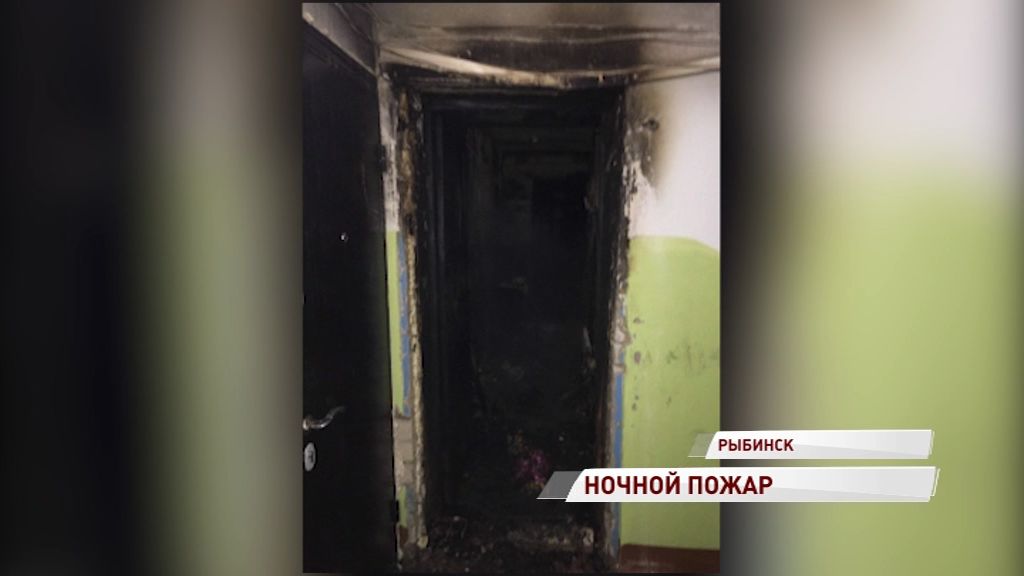 Жилая квартира сгорела в Рыбинске