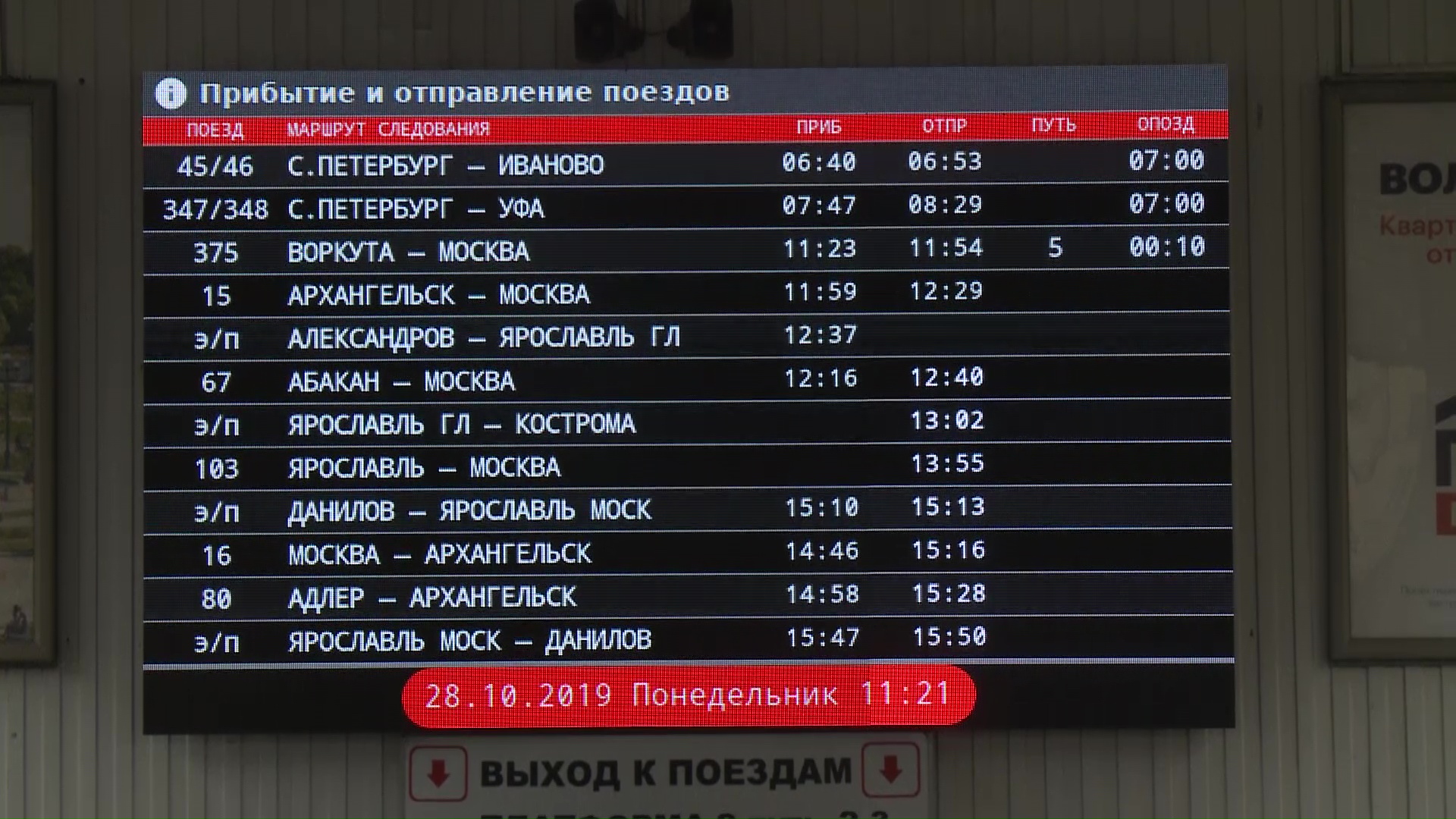 «Ласточки» будут делать остановку в Ярославле