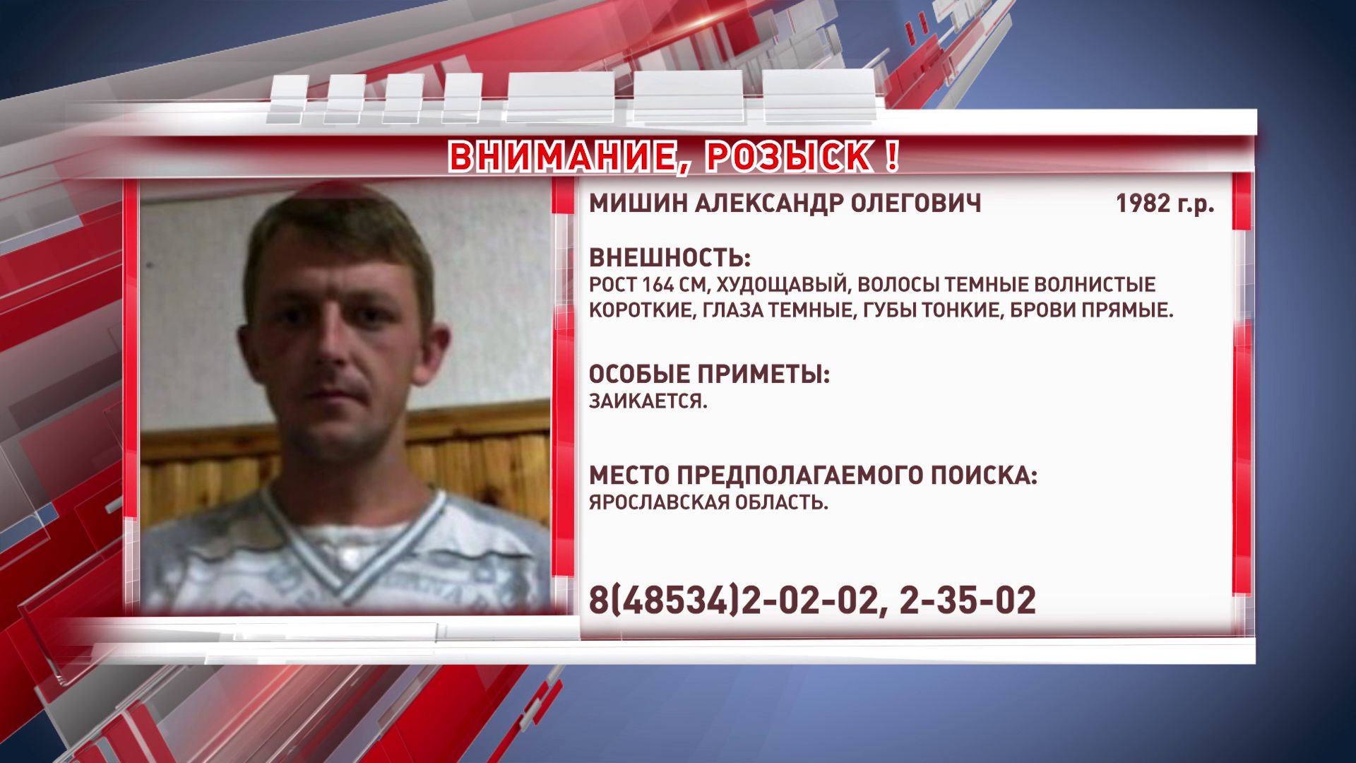 В Ярославской области ищут 38-летнего мужчину