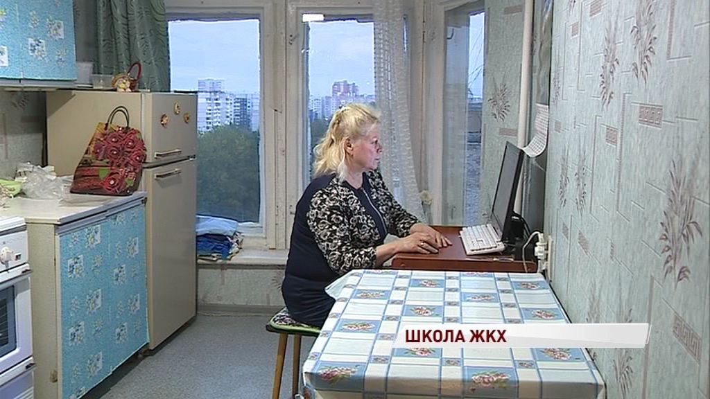 «Школа ЖКХ» онлайн: как получить знания по коммуналке, не выходя из дома