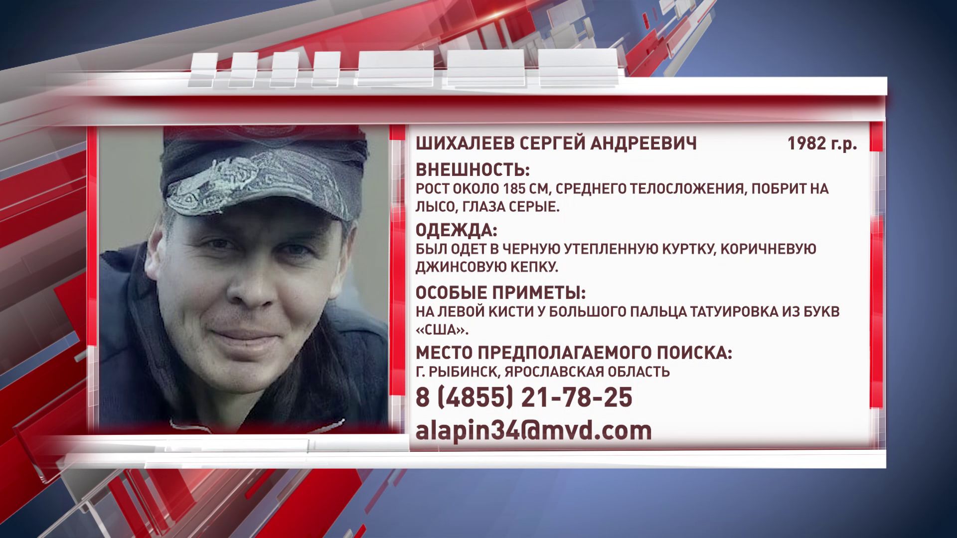 В Ярославской области ищут 38-летнего мужчину