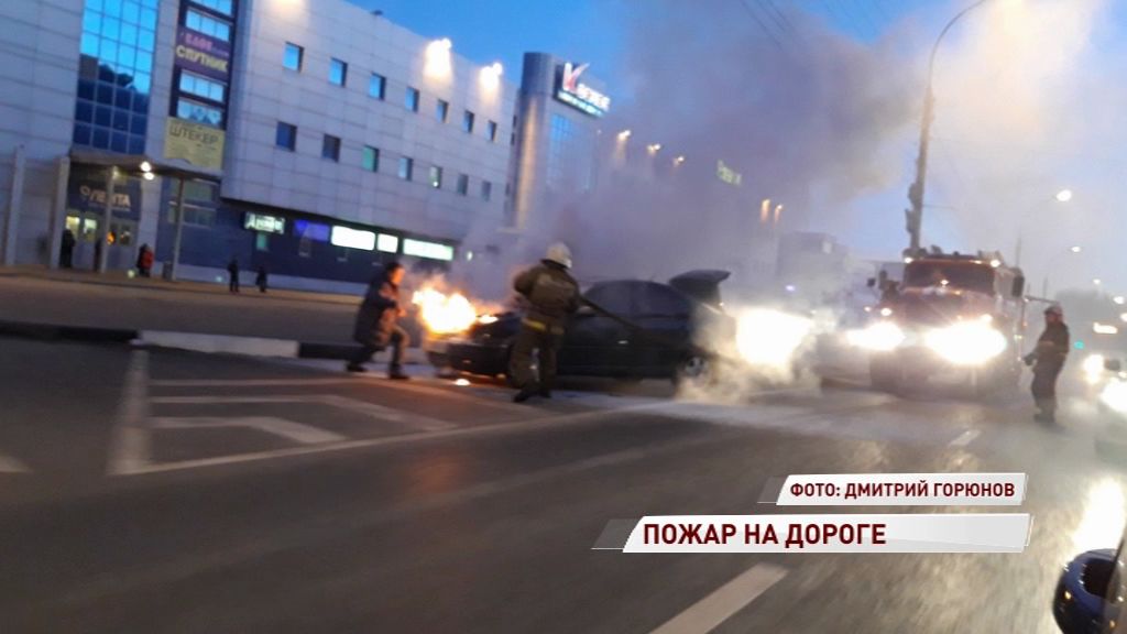 Утром на Авиаторов полыхала легковушка