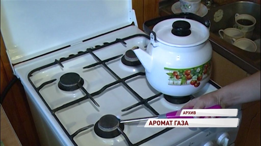 Бытовому газу «усилят» аромат, чтобы быстрее находить утечки