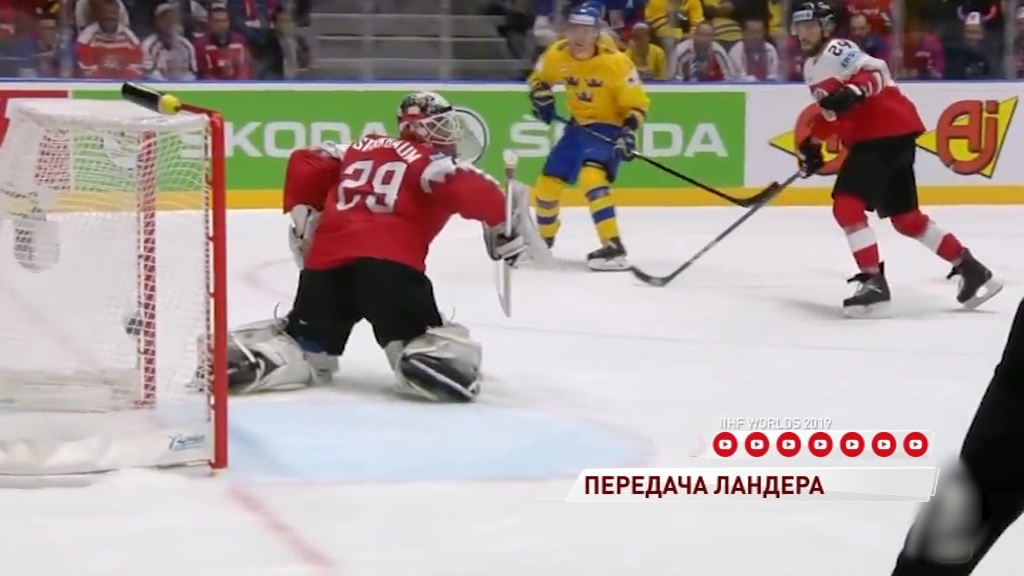 Нападающий «Локомотива» набрал еще одно очко на чемпионате мира в Словакии